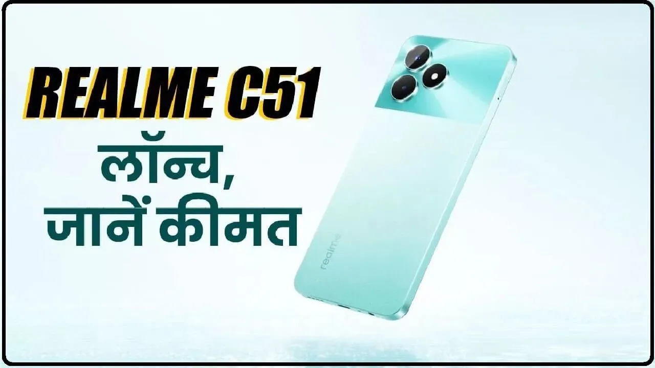Realme c51 phone with 8GB RAM and 50MP AI camera launched