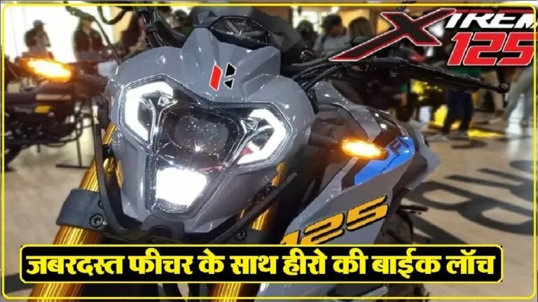 Hero's powerful bike has come to compete with KTM