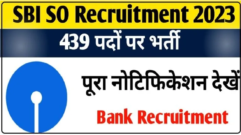 SBI Recruitment 2023 | एसबीआई में 439 पदों पर निकली भर्ती, जल्द करें आवेदन