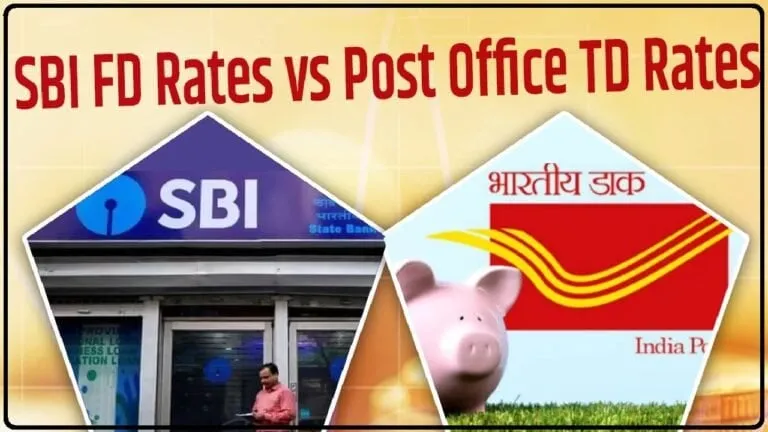 SBI Vs Post Office || SBI और Post Office में कौन दे रहा सबसे ज्यादा रिटर्न, पढ़ें पूरी डिटेल