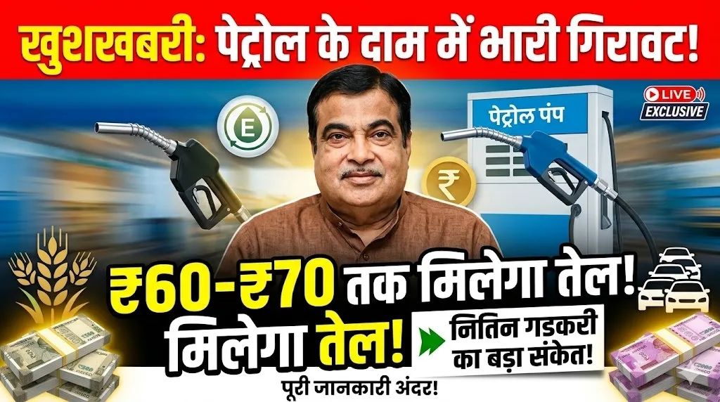 Petrol Diesel Price Cut India Nitin Gadkari Ethanol Blending Vision Flex Fuel Update