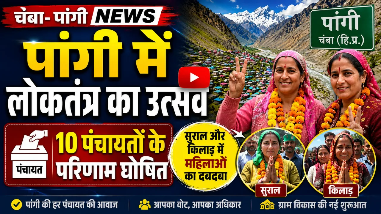 Chamba Pangi News 10
