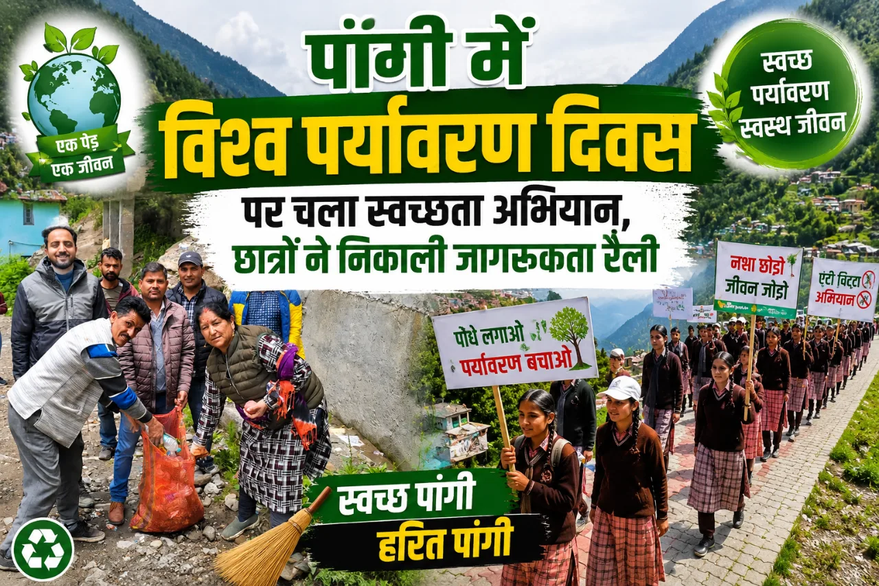 Pangi Mein Vishv Paryavaran Divas Par Swachhta Abhiyan Aur Jagrukta Rally